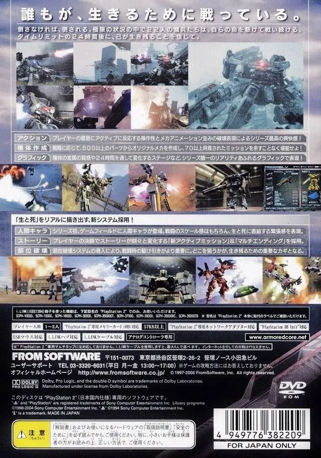Armored Core: Last Raven box back