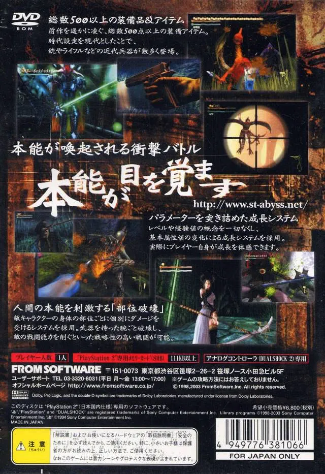 Shadow Tower: Abyss box back
