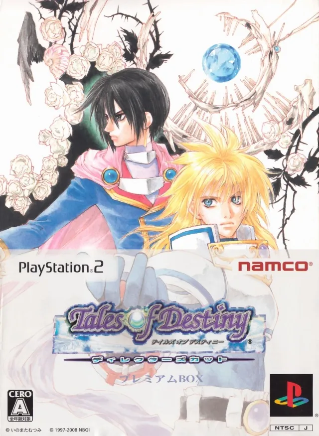 Tales of Destiny: Director's Cut box art