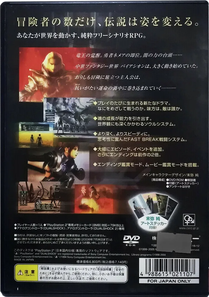 Zill O'll Infinite box back