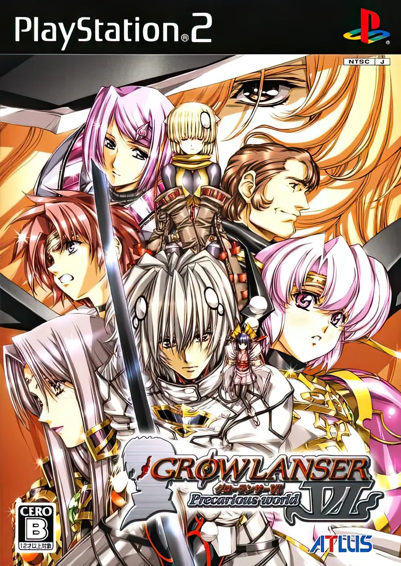 Growlanser VI: Precarious World box art