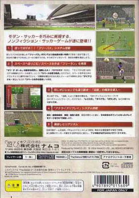 Football Kingdom: Trial Edition box back