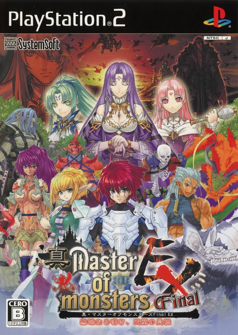 Shin Master of Monsters Final EX box art