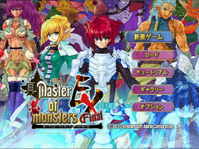 Backdrop artwork for Shin Master of Monsters Final EX