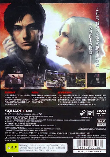 Front Mission 5: Scars of the War box back