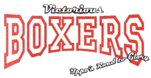 Victorious Boxers: Ippo's Road to Glory logo