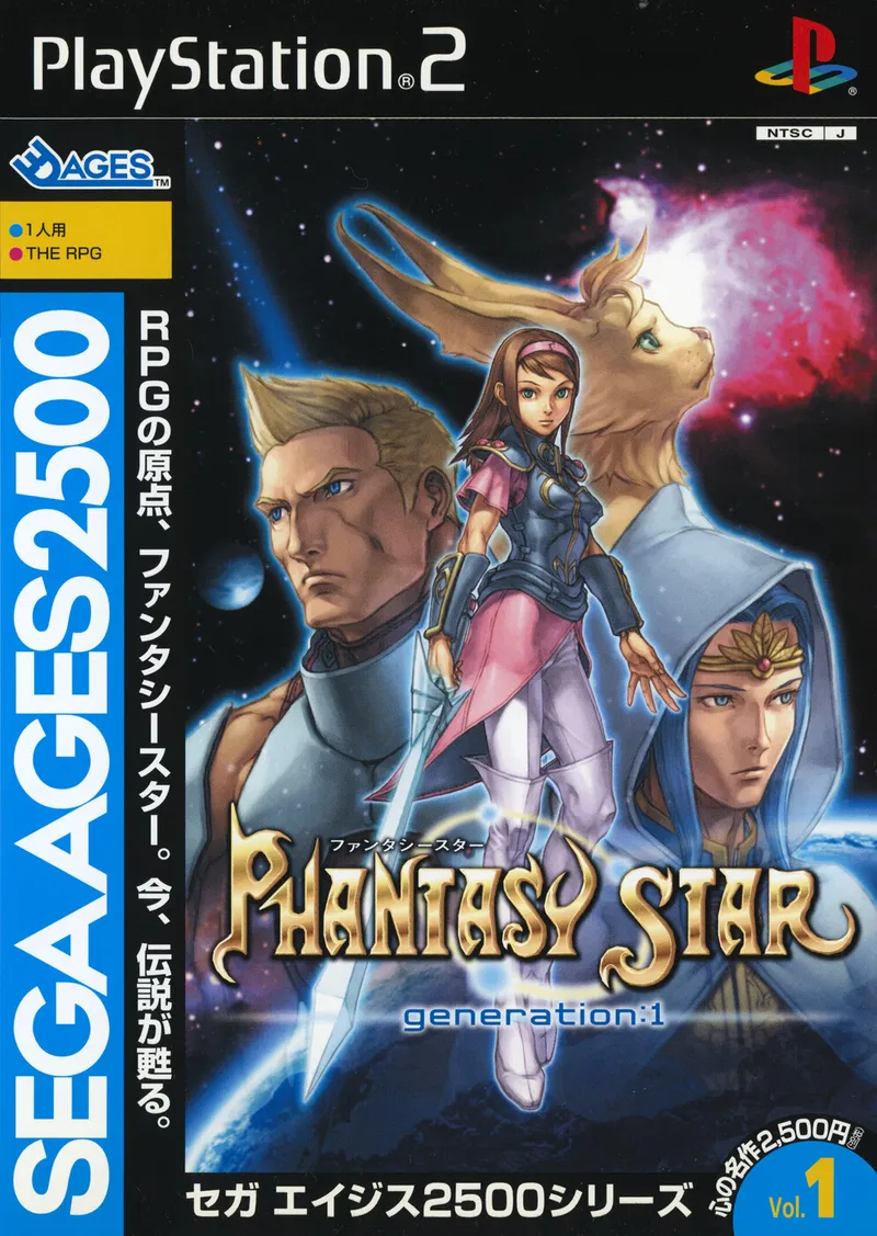 Sega Ages 2500 Series Vol. 1: Phantasy Star Generation: 1 cover art for Sony Playstation 2