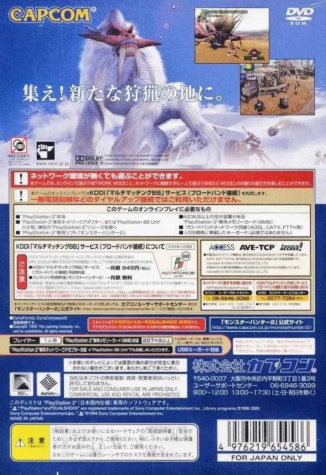 Monster Hunter 2 box back