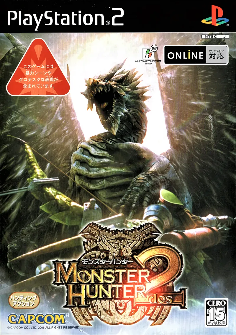 Monster Hunter 2 box art