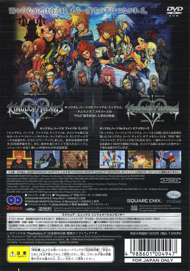 Kingdom Hearts II: Final Mix box back