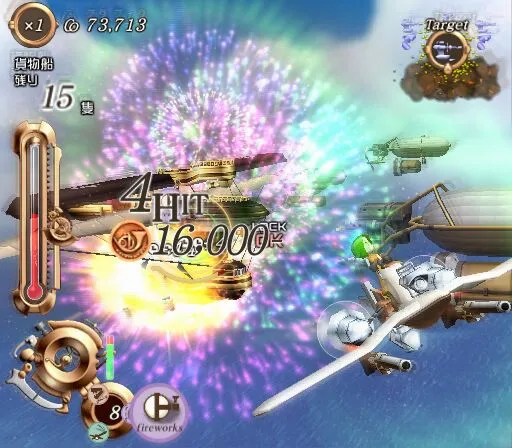 SkyGunner screenshot