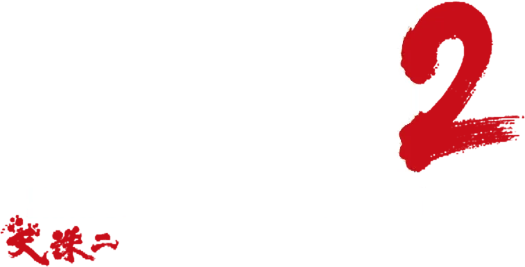 Tenchu 2: Birth of the Stealth Assassins logo