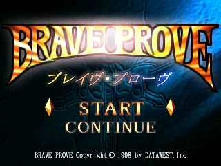 Brave Prove screenshot