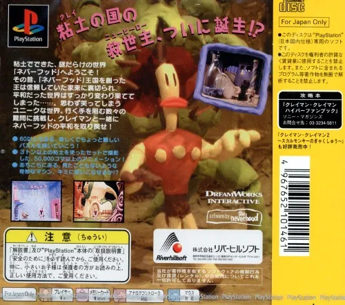 Klaymen Klaymen: The Mystery of the Neverhood box back