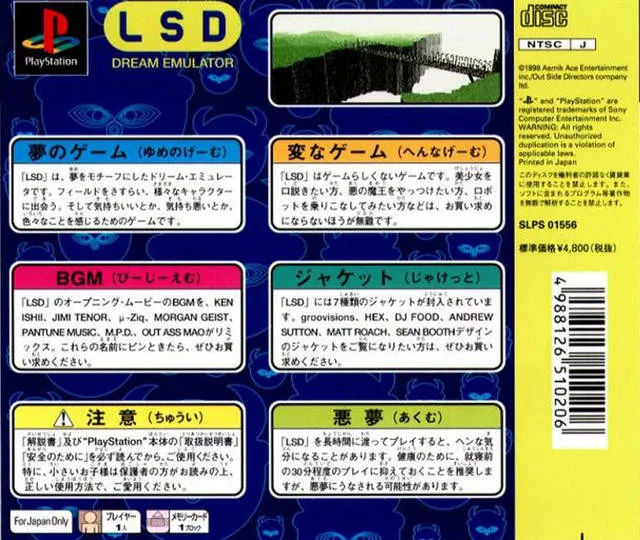 LSD: Dream Emulator box back