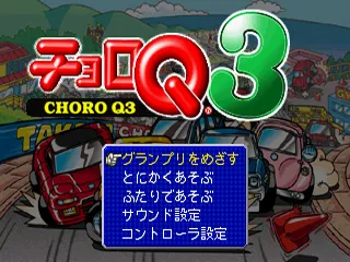 Choro Q 3 screenshot