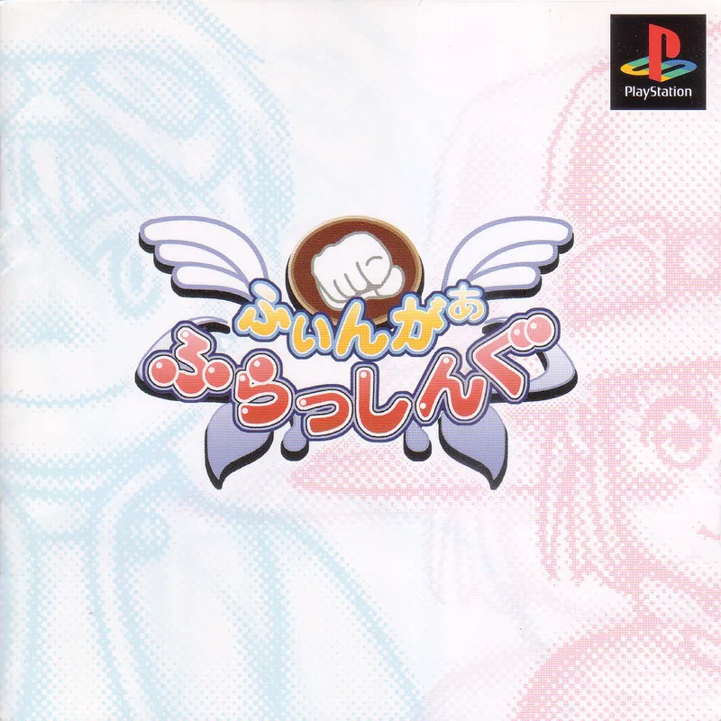 Finger Flashing box art