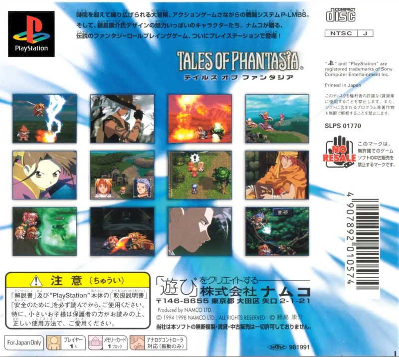 Tales of Phantasia box back