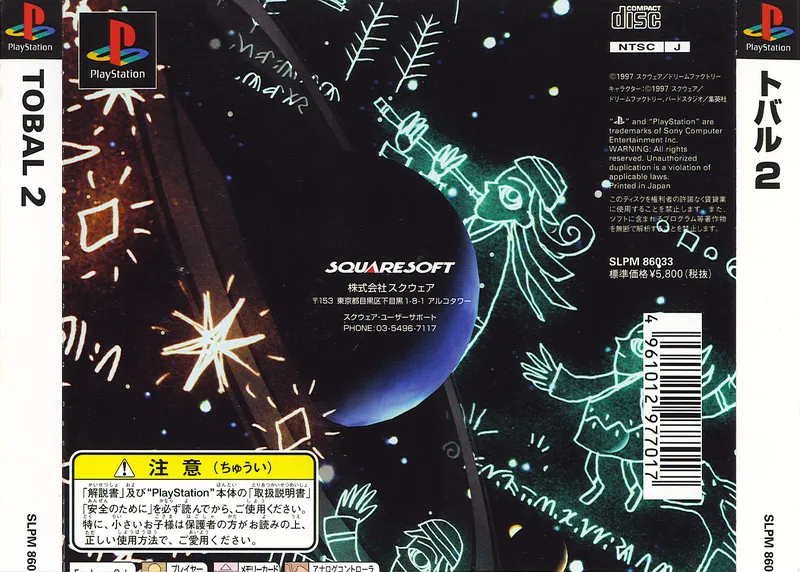 Tobal 2 box back
