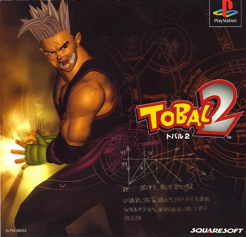 Tobal 2 box art