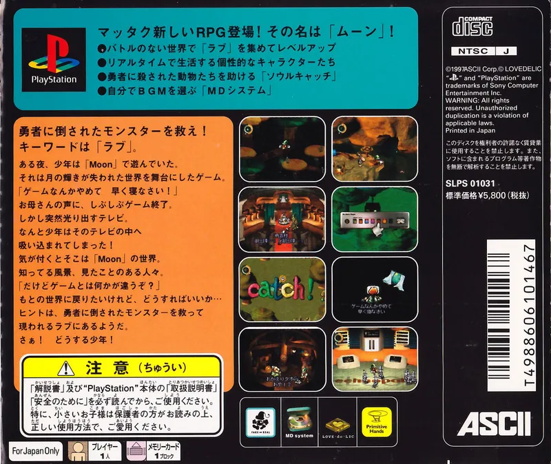 Moon: Remix RPG Adventure box back