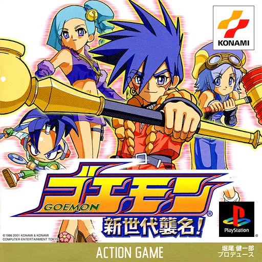 Goemon: Shin Sedai Shuumei box art