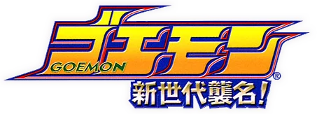 Goemon: Shin Sedai Shuumei logo