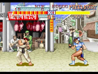 Street Fighter Collection 2 screenshot