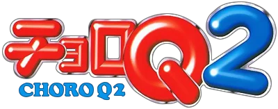 Choro Q 2 logo