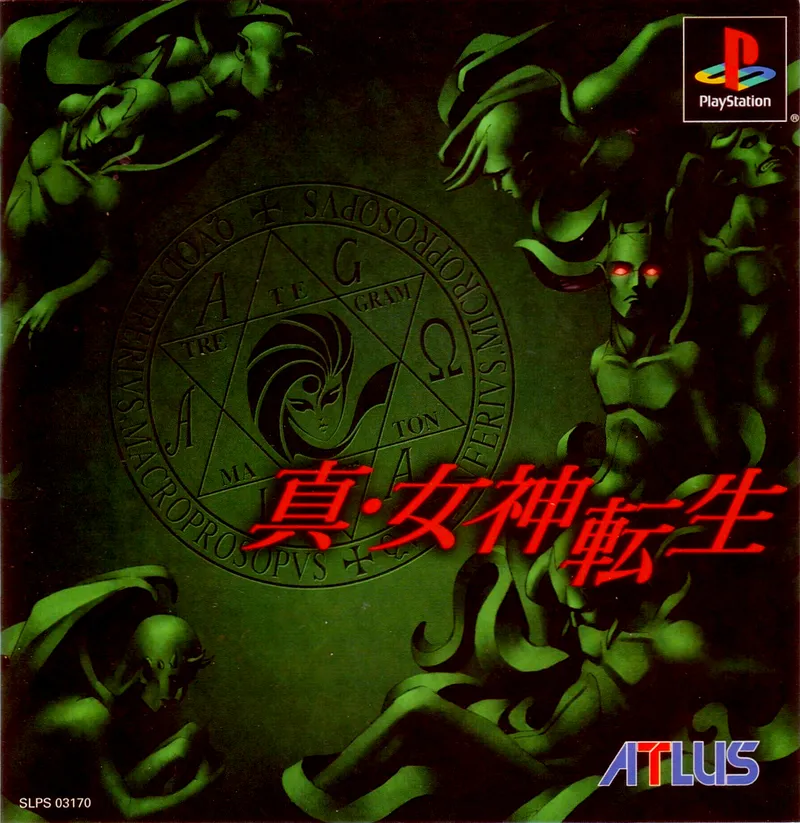 Shin Megami Tensei box art