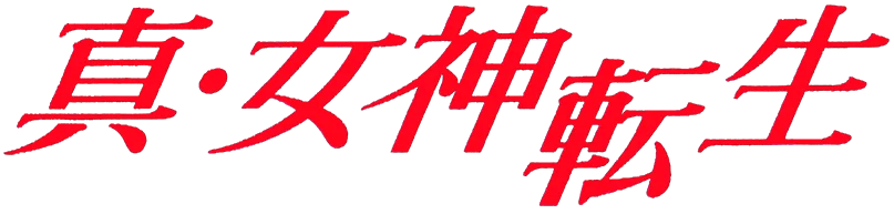 Shin Megami Tensei logo