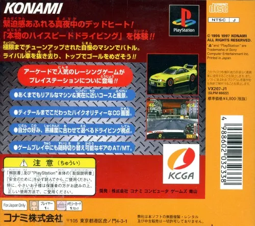 Midnight Run: Road Fighters 2 box back