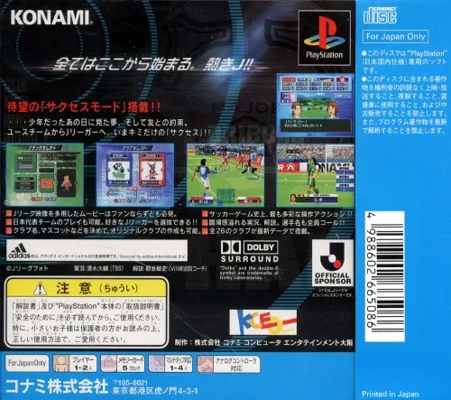 International Superstar Soccer 2000 box back