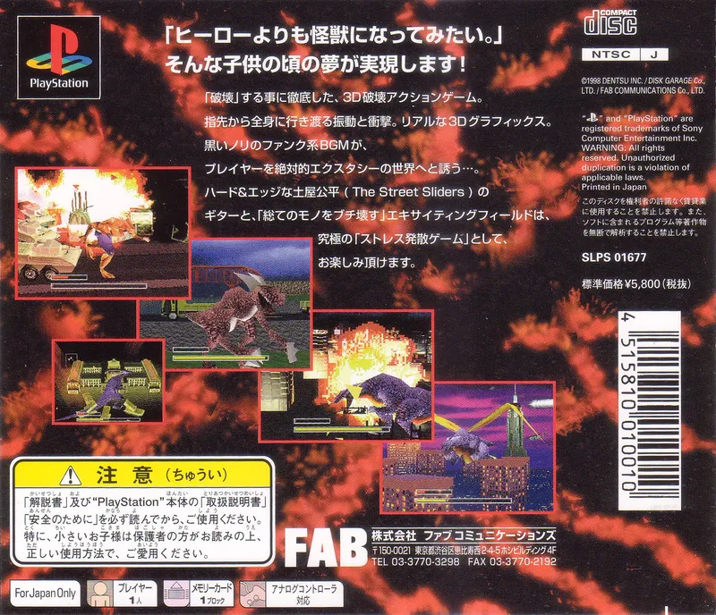 Hakai Ou: King of Crusher box back