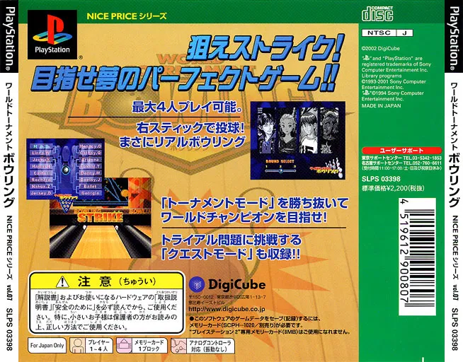 Nice Price Series Vol. 07: World Tournament Bowling box back