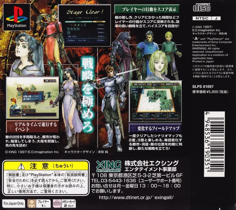 Asuncia: Staff of Sealing box back