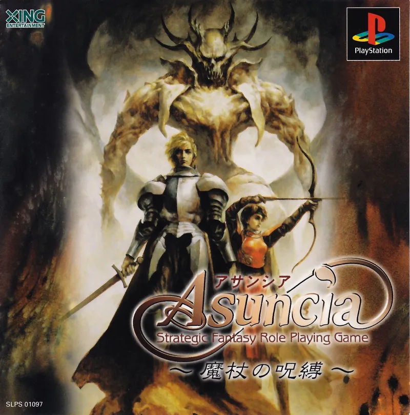 Asuncia: Staff of Sealing box art