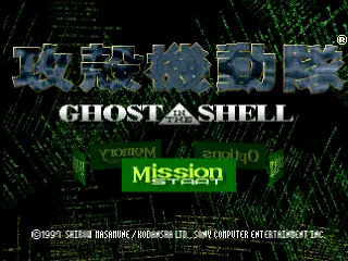 Ghost in the Shell screenshot