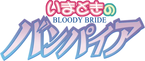 Imadoki no Vampire: Bloody Bride logo