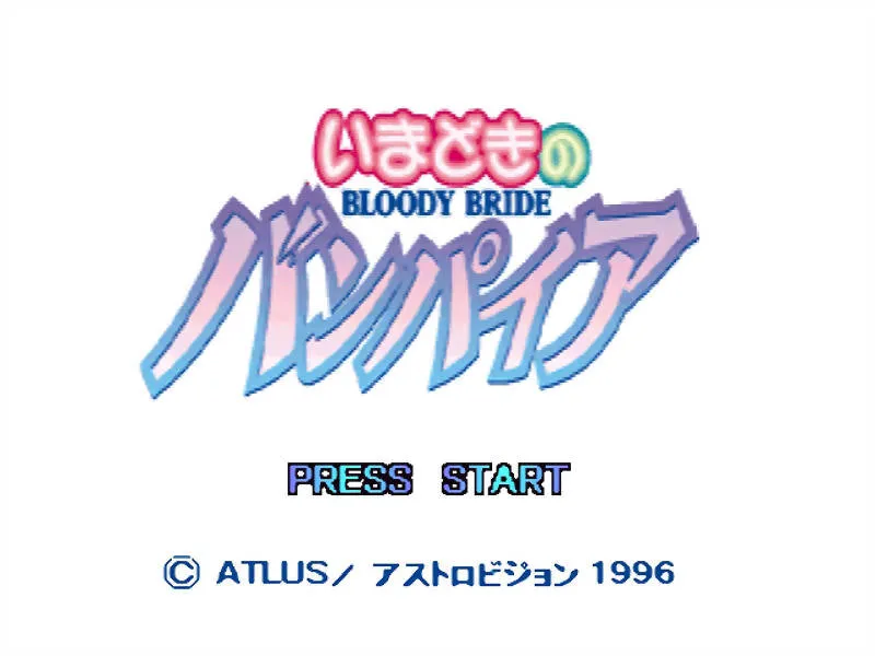 Imadoki no Vampire: Bloody Bride screenshot