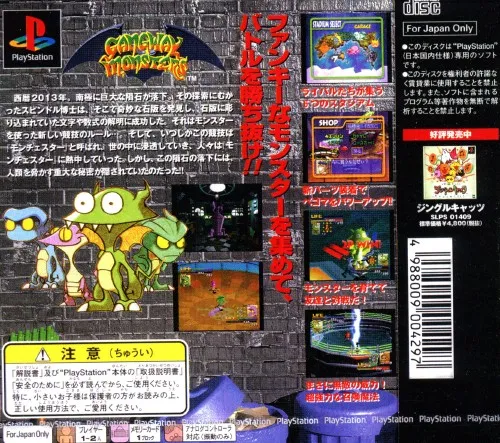 Gangway Monsters box back