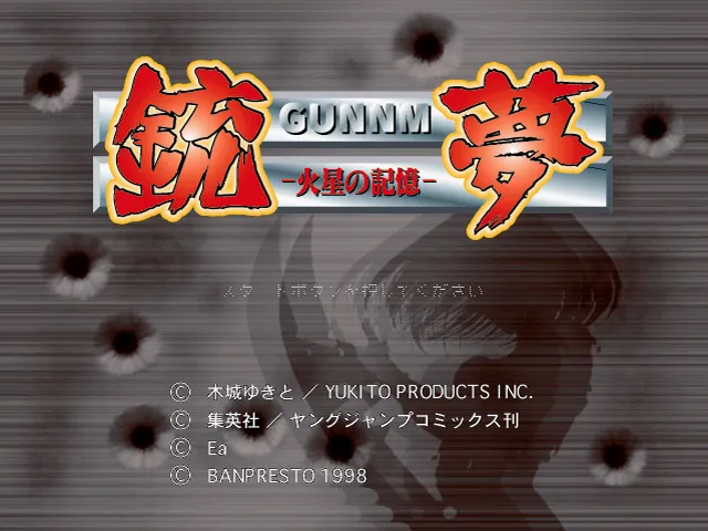 Backdrop artwork for Gunnm: Martian Memory