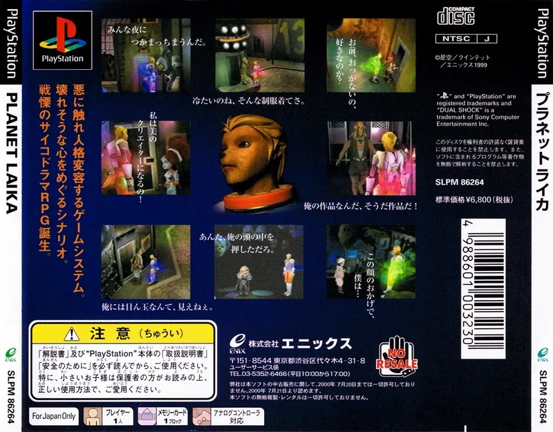 Planet Laika box back
