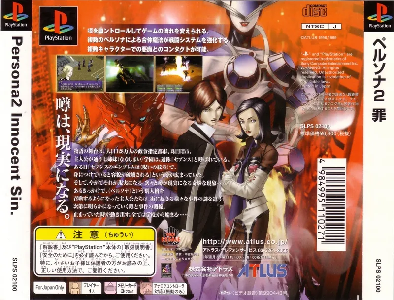 Persona 2: Tsumi: Innocent Sin box back