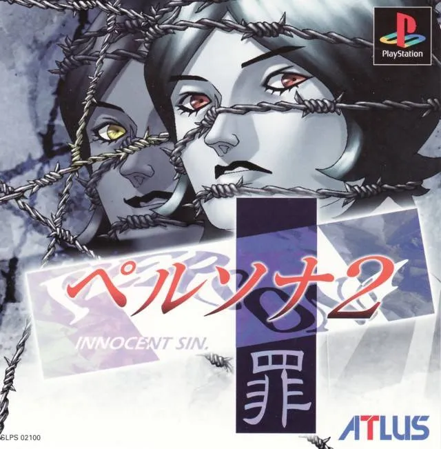 Persona 2: Tsumi: Innocent Sin box art