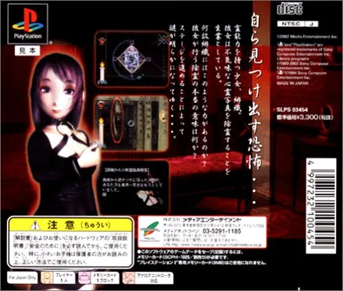 Kowai Shashin: Tales in Spirit Photography box back