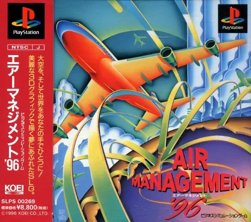 Air Management '96 box art