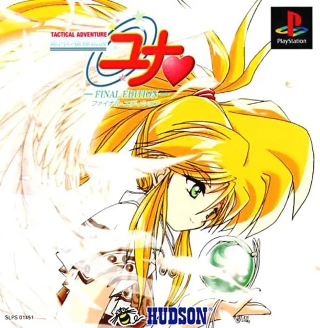 Ginga Ojousama Densetsu Yuna: Final Edition box art