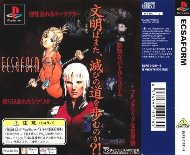 Ecsaform box back