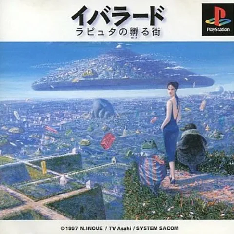 Ibarado Rapture no Kaeru Machi box art